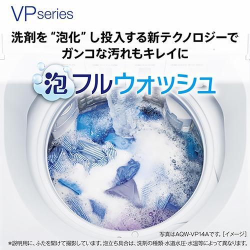 【設置＋リサイクル】アクア(AQUA) AQW-VP8A-W ホワイト 全自動洗濯機 洗濯8kg 設置＋リサイクル】アクア(AQUA) AQW-VP8A-W ホワイト 全自動洗濯機