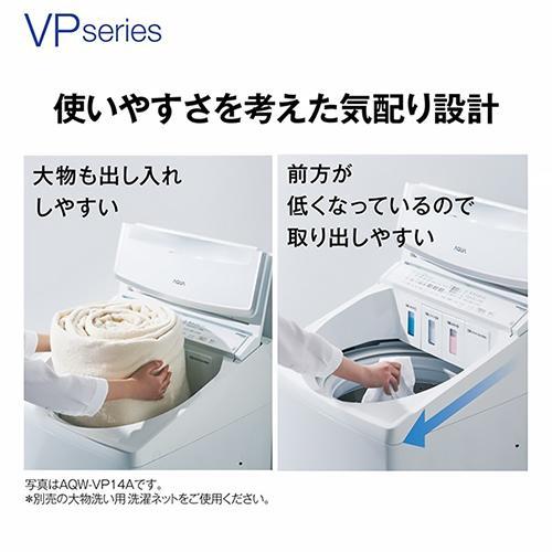 設置＋リサイクル】アクア(AQUA) AQW-VP8A-W ホワイト 全自動洗濯機