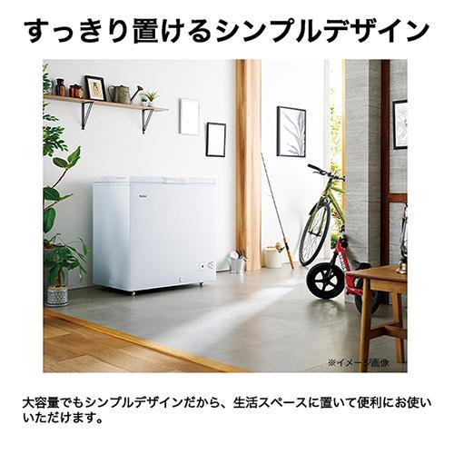 【設置＋リサイクル】ハイアール(Haier) JF-CW20A-W ホワイト 上開き式冷凍庫 200L 幅820mm |  | 10