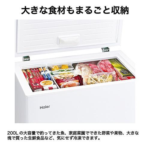 【設置＋リサイクル】ハイアール(Haier) JF-CW20A-W ホワイト 上開き式冷凍庫 200L 幅820mm |  | 01
