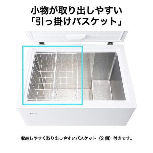 【設置＋リサイクル】ハイアール(Haier) JF-CW20A-W ホワイト 上開き式冷凍庫 200L 幅820mm |  | 06