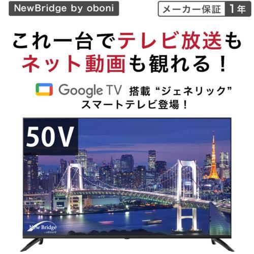 【設置＋リサイクル】NewBridge(ニューブリッジ) OBN-50TUD2 50V型4K液晶スマートテレビ GoogleTV搭載 |  | 01