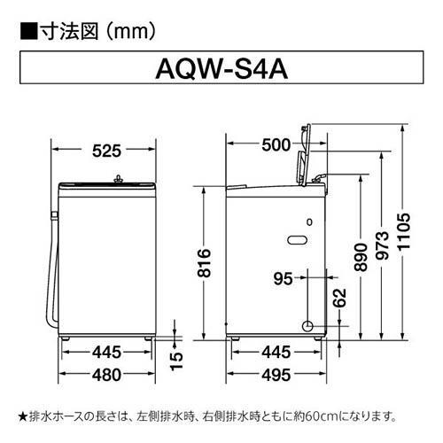 【設置＋リサイクル】アクア(AQUA) AQW-S4A-W ホワイト 全自動洗濯機 上開き 洗濯4.5kg |  | 11