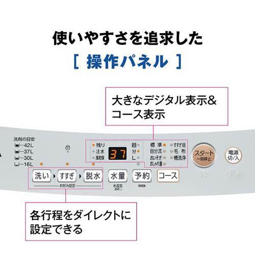 【設置＋リサイクル】アクア(AQUA) AQW-S4A-W ホワイト 全自動洗濯機 上開き 洗濯4.5kg |  | 07
