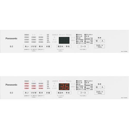 【設置＋リサイクル】パナソニック(Panasonic) NA-FA8H6-W ホワイト 全自動洗濯機 洗濯8kg |  | 13