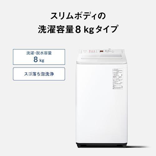 【設置＋リサイクル】パナソニック(Panasonic) NA-FA8H6-W ホワイト 全自動洗濯機 洗濯8kg |  | 01
