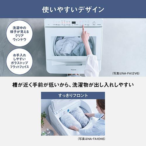 【設置＋リサイクル】パナソニック(Panasonic) NA-FA8H6-W ホワイト 全自動洗濯機 洗濯8kg |  | 06
