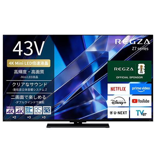 【設置＋リサイクル】REGZA(レグザ) 43Z770S 43V型 4K miniLED液晶テレビ Z770Sシリーズ | 
