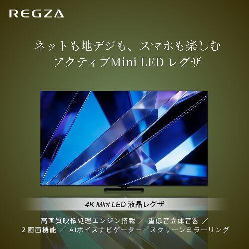 【設置＋リサイクル】REGZA(レグザ) 43Z770S 43V型 4K miniLED液晶テレビ Z770Sシリーズ |  | 01