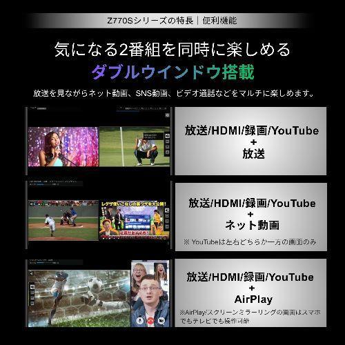 【設置＋リサイクル】REGZA(レグザ) 43Z770S 43V型 4K miniLED液晶テレビ Z770Sシリーズ |  | 07