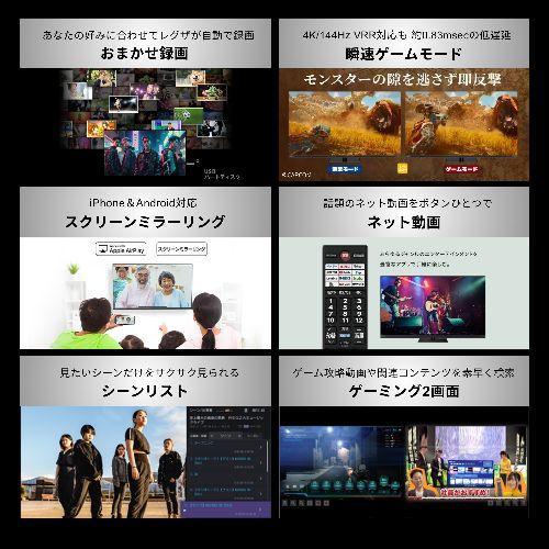 【設置＋リサイクル】REGZA(レグザ) 43Z770S 43V型 4K miniLED液晶テレビ Z770Sシリーズ |  | 08