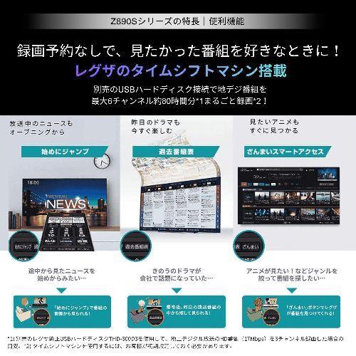 【設置＋リサイクル】REGZA(レグザ) 43Z890S 43V型 4K miniLED液晶テレビ Z890Sシリーズ |  | 06