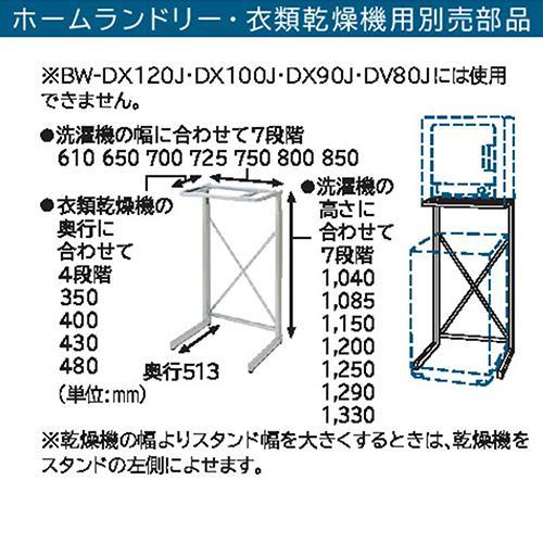 HITACHI 乾燥機スタンド　DES‐N76‐S (シルバーグレー) 日立 【設置】日立(HITACHI) DES-N76-S(シルバーグレー) 衣類