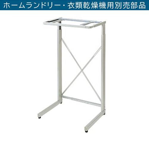 HITACHI 乾燥機スタンド　DES‐N76‐S (シルバーグレー) 日立（HITACHI） 【設置】 DES-N76-S シルバーグレー 衣類乾燥機用