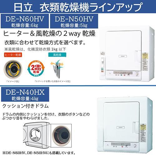 日立（HITACHI） 【設置】 DES-N76-S シルバーグレー 衣類乾燥機用