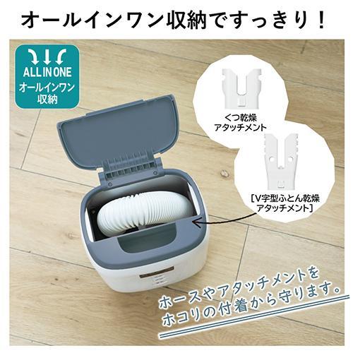 日立(HITACHI) HFK-CV1B-AH ブルーグレー ふとん乾燥機 コンパクト軽量タイプ オールインワン収納 |  | 01