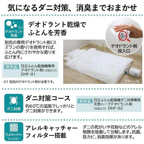 日立(HITACHI) HFK-CV1B-AH ブルーグレー ふとん乾燥機 コンパクト軽量タイプ オールインワン収納 |  | 02