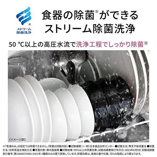 【設置】パナソニック(Panasonic) NP-TCR5-W ホワイト 食器洗い乾燥機 3人分 |  | 07