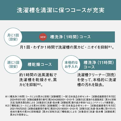 設置】パナソニック(Panasonic) NA-F7PB3-W(ホワイト) 全自動洗濯機 上