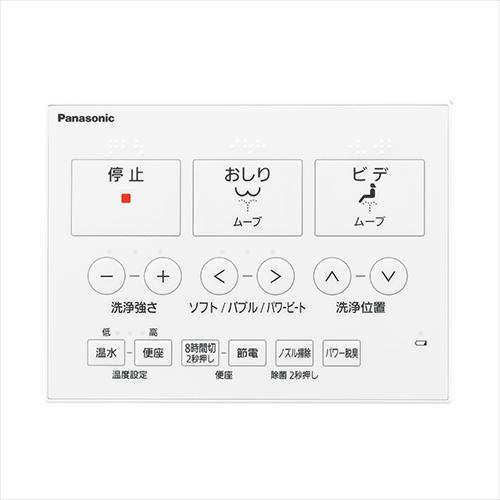 【設置】【長期5年保証付】パナソニック(Panasonic) DL-RT20-CP パステルアイボリー 瞬間式 温水洗浄便座 ビューティ・ |  | 11