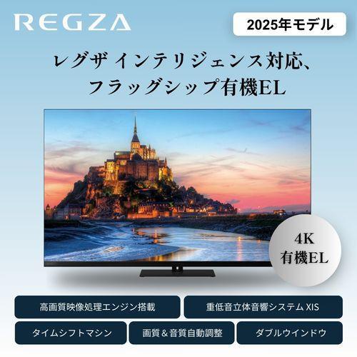 設置】REGZA(レグザ) 55X9900R タイムシフトマシン搭載4K有機ELレグザ