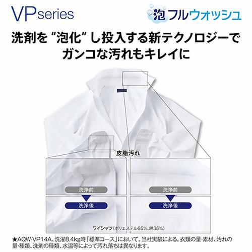 設置】アクア(AQUA) AQW-VP8A-W ホワイト 全自動洗濯機 洗濯8kg : EC