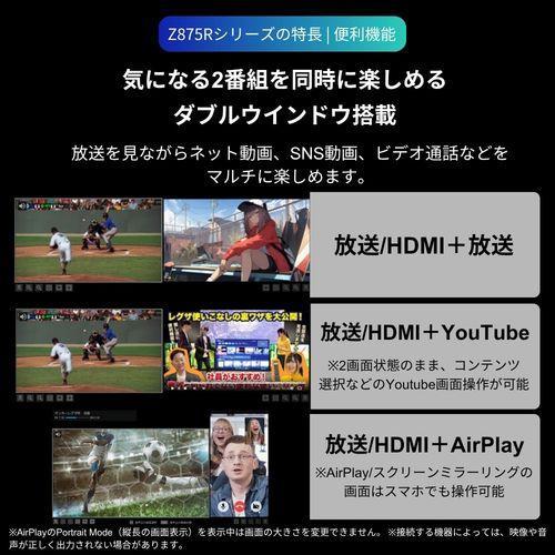 【設置】REGZA(レグザ) 55Z875R  55V型 4KMiniLED液晶テレビ レグザ |  | 12