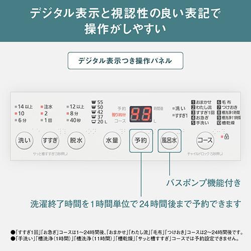 【設置】パナソニック(Panasonic) NA-F7PB5-W ホワイト 全自動洗濯機 |  | 06