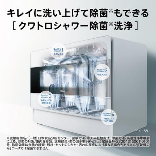 【設置】アクア(AQUA) ADW-L4A-W ホワイト 食器洗い乾燥機 |  | 01