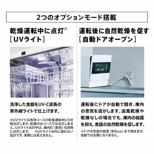 【設置】アクア(AQUA) ADW-L4A-W ホワイト 食器洗い乾燥機 |  | 04