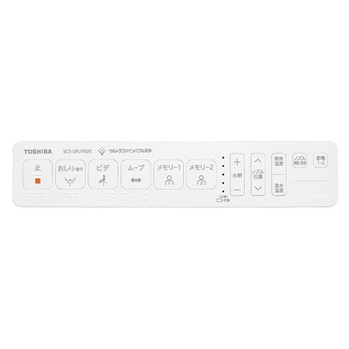 【設置】東芝(TOSHIBA) SCS-SRU7020-N パステルアイボリー 瞬間式温水洗浄便座 |  | 03