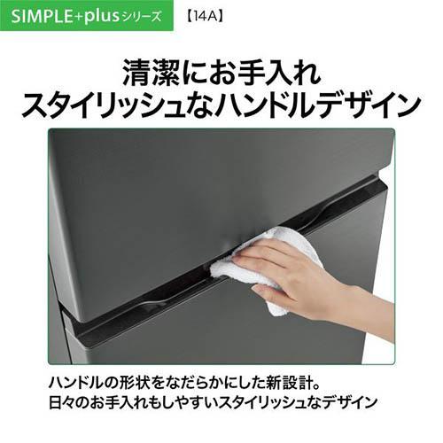 【設置】アクア(AQUA) AQR-14A-DS ダークグレーシルバー SIMPLE＋series 2ドア冷蔵庫 右開き 139L 幅500mm |  | 08