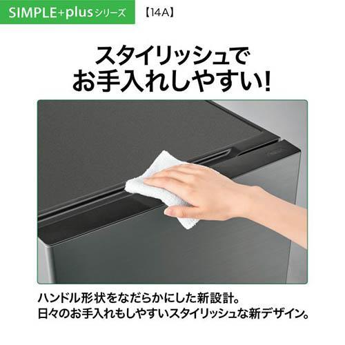【設置】アクア(AQUA) AQR-14A-DS ダークグレーシルバー SIMPLE＋series 2ドア冷蔵庫 右開き 139L 幅500mm |  | 09