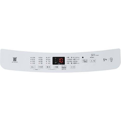 【設置】ハイアール(Haier) JW-U50C-W ホワイト 全自動洗濯機 上開き 洗濯5kg |  | 10
