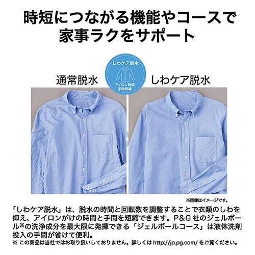 【設置】ハイアール(Haier) JW-U50C-W ホワイト 全自動洗濯機 上開き 洗濯5kg |  | 04