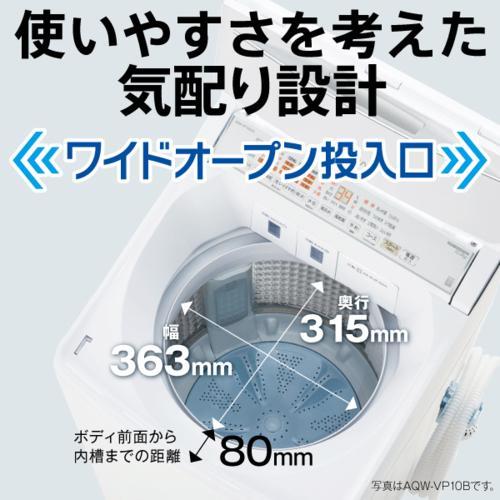 【設置】アクア(AQUA) AQW-VP8B W ホワイト 全自動洗濯機 洗濯8kg |  | 12