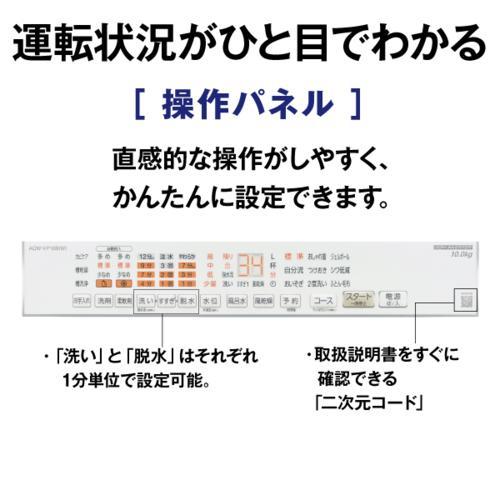【設置】アクア(AQUA) AQW-VP8B W ホワイト 全自動洗濯機 洗濯8kg |  | 13