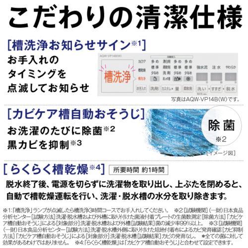 【設置】アクア(AQUA) AQW-VP8B W ホワイト 全自動洗濯機 洗濯8kg |  | 15