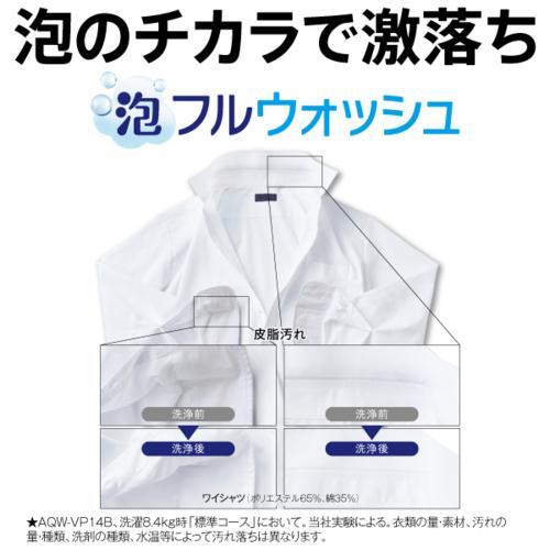 【設置】アクア(AQUA) AQW-VP8B W ホワイト 全自動洗濯機 洗濯8kg |  | 05