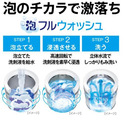 【設置】アクア(AQUA) AQW-VP8B W ホワイト 全自動洗濯機 洗濯8kg |  | 07