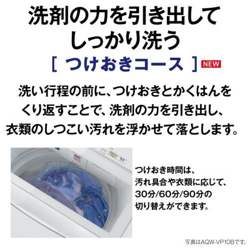 【設置】アクア(AQUA) AQW-VP8B W ホワイト 全自動洗濯機 洗濯8kg |  | 09