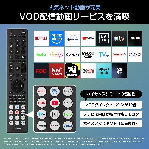 【設置】ハイセンス(Hisense) 50YS6A 4K液晶テレビ 50V型 4Kチューナー内蔵 YS6Aシリーズ |  | 04