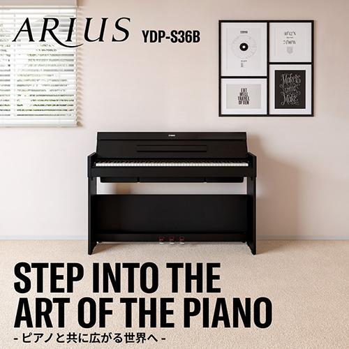 【設置】ヤマハ(YAMAHA) YDP-S36B ブラックウッド調 電子ピアノ ARIUS アリウス |  | 01