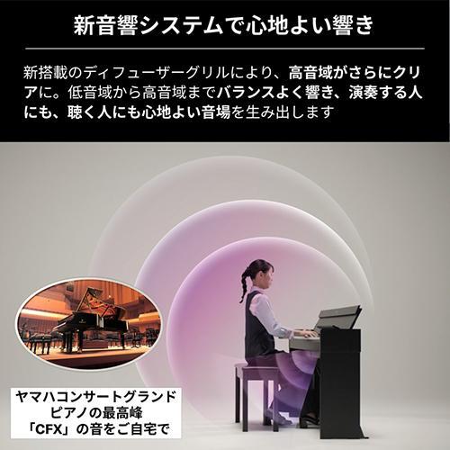 【設置】ヤマハ(YAMAHA) YDP-S36B ブラックウッド調 電子ピアノ ARIUS アリウス |  | 03
