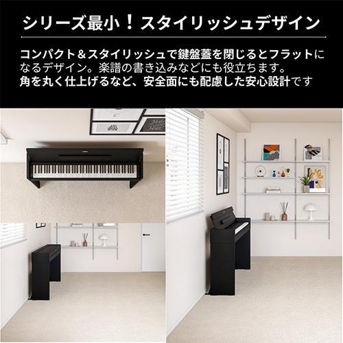 【設置】ヤマハ(YAMAHA) YDP-S36B ブラックウッド調 電子ピアノ ARIUS アリウス |  | 04