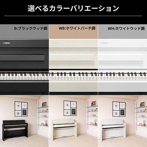 【設置】ヤマハ(YAMAHA) YDP-S36B ブラックウッド調 電子ピアノ ARIUS アリウス |  | 07