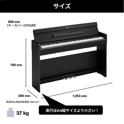 【設置】ヤマハ(YAMAHA) YDP-S36B ブラックウッド調 電子ピアノ ARIUS アリウス |  | 08