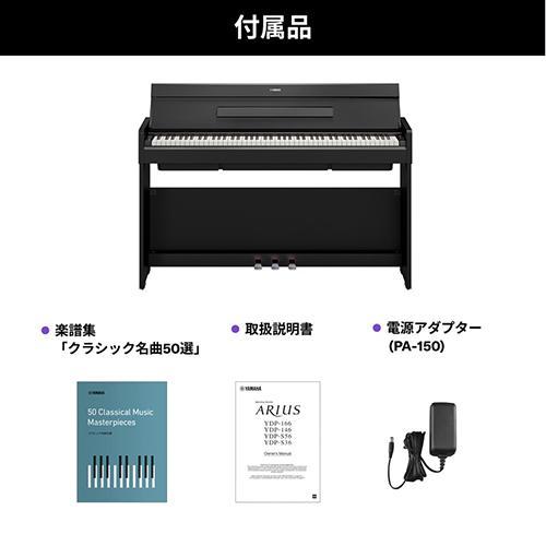 【設置】ヤマハ(YAMAHA) YDP-S36B ブラックウッド調 電子ピアノ ARIUS アリウス |  | 09