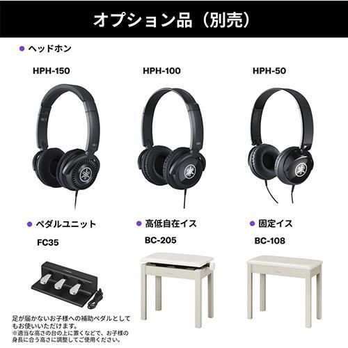 【設置】ヤマハ(YAMAHA) YDP-S36WB ホワイトバーチ調 電子ピアノ ARIUS アリウス |  | 10