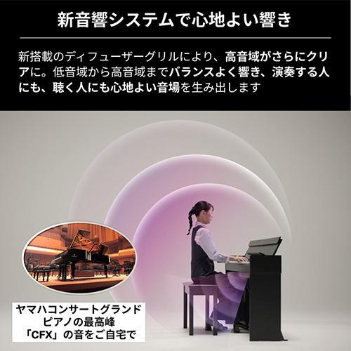【設置】ヤマハ(YAMAHA) YDP-S36WB ホワイトバーチ調 電子ピアノ ARIUS アリウス |  | 03